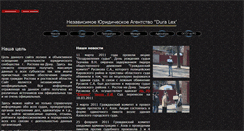 Desktop Screenshot of lex-rostov.narod.ru