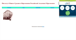 Desktop Screenshot of ioso.narod.ru