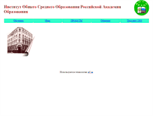 Tablet Screenshot of ioso.narod.ru