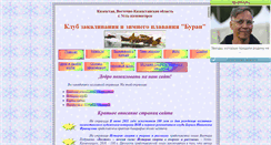 Desktop Screenshot of buranvko.narod.ru