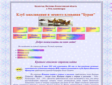 Tablet Screenshot of buranvko.narod.ru