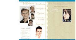 Desktop Screenshot of bardukov-alex.narod.ru