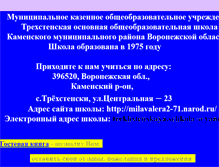 Tablet Screenshot of milavalera2-71.narod.ru