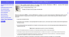 Desktop Screenshot of memohelp.narod.ru