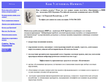 Tablet Screenshot of memohelp.narod.ru