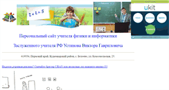 Desktop Screenshot of beloevoschkola.narod.ru