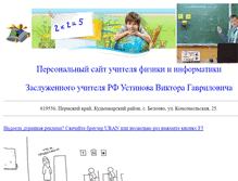 Tablet Screenshot of beloevoschkola.narod.ru