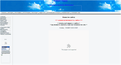 Desktop Screenshot of bayster.narod.ru