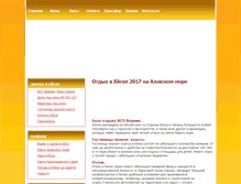 Tablet Screenshot of eysk-sv.narod.ru