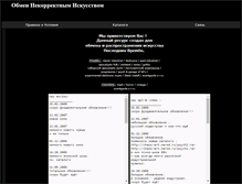 Tablet Screenshot of chaos-art.narod.ru