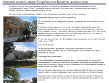 Tablet Screenshot of iskra-kuchugury.narod.ru