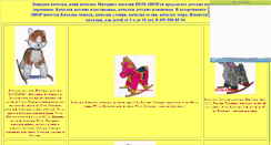 Desktop Screenshot of koni-ka.narod.ru