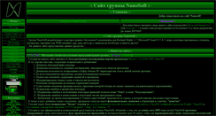 Desktop Screenshot of nano-soft.narod.ru