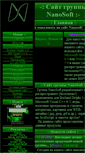 Mobile Screenshot of nano-soft.narod.ru