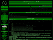 Tablet Screenshot of nano-soft.narod.ru