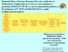 Tablet Screenshot of denagor.narod.ru