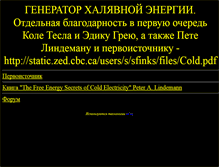 Tablet Screenshot of freenerg.narod.ru