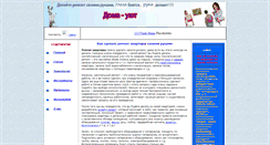 Desktop Screenshot of dom5-17.narod.ru