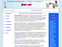 Tablet Screenshot of dom5-17.narod.ru