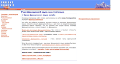Desktop Screenshot of lefrancais.narod.ru
