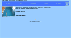 Desktop Screenshot of akva-bass.narod.ru