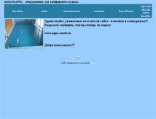 Tablet Screenshot of akva-bass.narod.ru