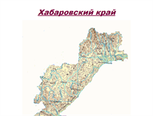 Tablet Screenshot of habkray1.narod.ru