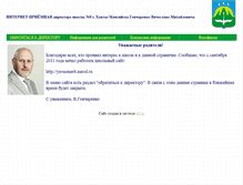 Tablet Screenshot of gvm-008.narod.ru