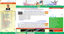 Desktop Screenshot of chuvathletics.narod.ru
