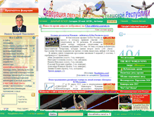 Tablet Screenshot of chuvathletics.narod.ru