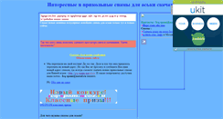 Desktop Screenshot of icq-spami.narod.ru