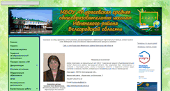 Desktop Screenshot of kurasovka.narod.ru