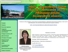 Tablet Screenshot of kurasovka.narod.ru