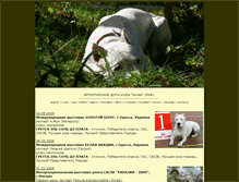 Tablet Screenshot of dogos.narod.ru