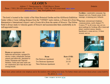 Tablet Screenshot of hotel-globus.narod.ru