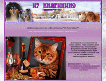 Tablet Screenshot of joycollie.narod.ru