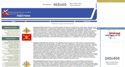 Desktop Screenshot of goup32441.narod.ru
