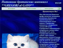 Tablet Screenshot of gregorialgato.narod.ru