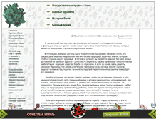 Tablet Screenshot of antistrecc.narod.ru