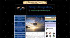 Desktop Screenshot of nepoznanoe.narod.ru
