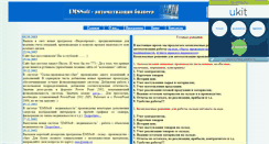 Desktop Screenshot of emssoft.narod.ru