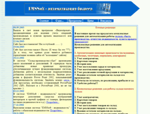 Tablet Screenshot of emssoft.narod.ru