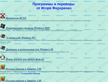Tablet Screenshot of bust.narod.ru
