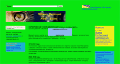 Desktop Screenshot of newseers.narod.ru