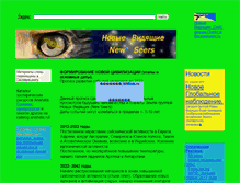 Tablet Screenshot of newseers.narod.ru