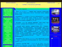 Tablet Screenshot of eburgcity.narod.ru