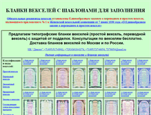 Tablet Screenshot of bveksel.narod.ru