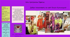 Desktop Screenshot of olga-sax31.narod.ru