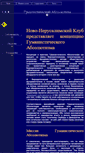 Mobile Screenshot of newjerusclub.narod.ru