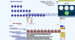 Desktop Screenshot of kirriill.narod.ru